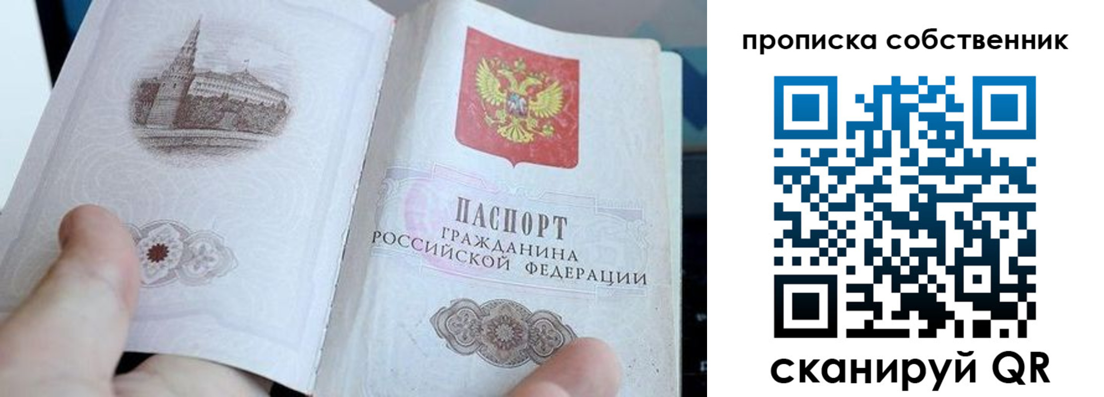 прописка для военкомата в Полярных Зорях
